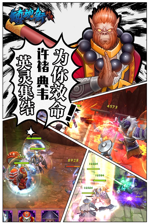 镇魂街对决小米手游
