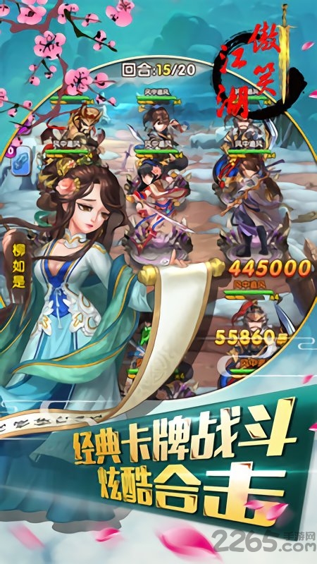 傲笑江湖手游