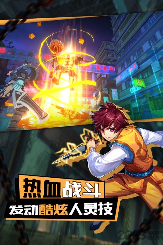 镇魂街3d官方版