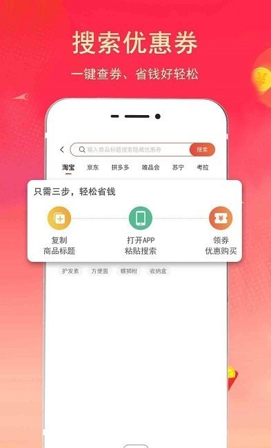 淘客联盟返利商城 淘客联盟返利商城