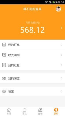 淘宝返利助手