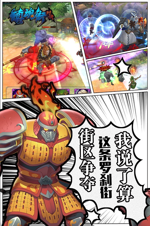 镇魂街对决360平台 镇魂街对决360平台