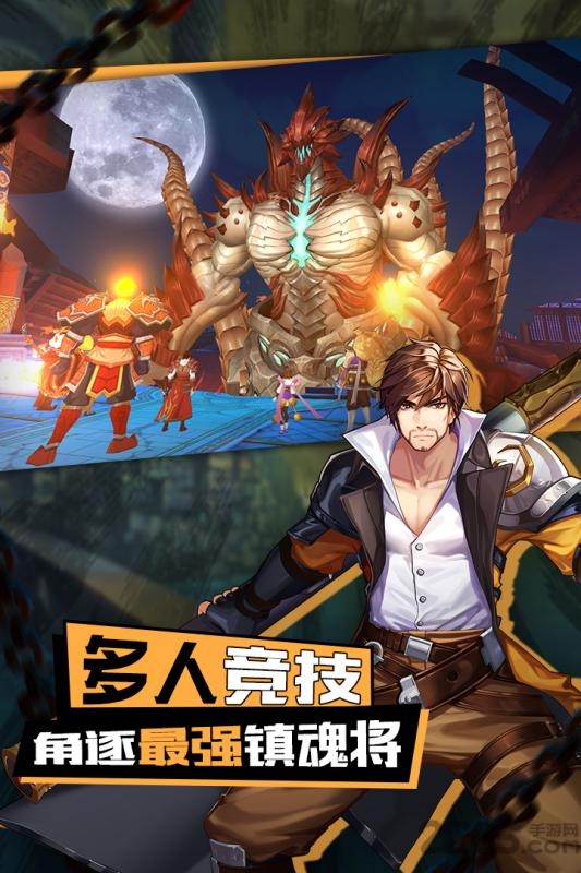 镇魂街3d百度版