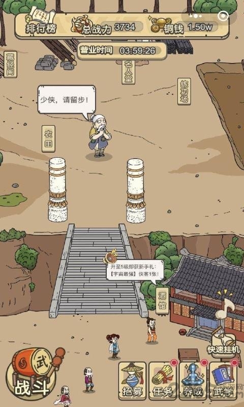 掌门模拟器手游