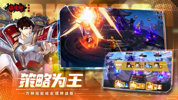 镇魂街武神躯快手版本