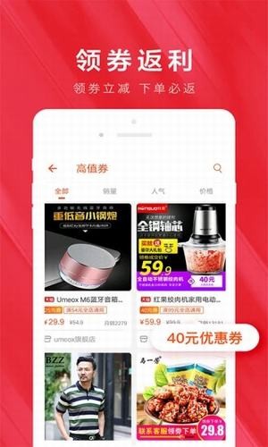 爱易优惠券