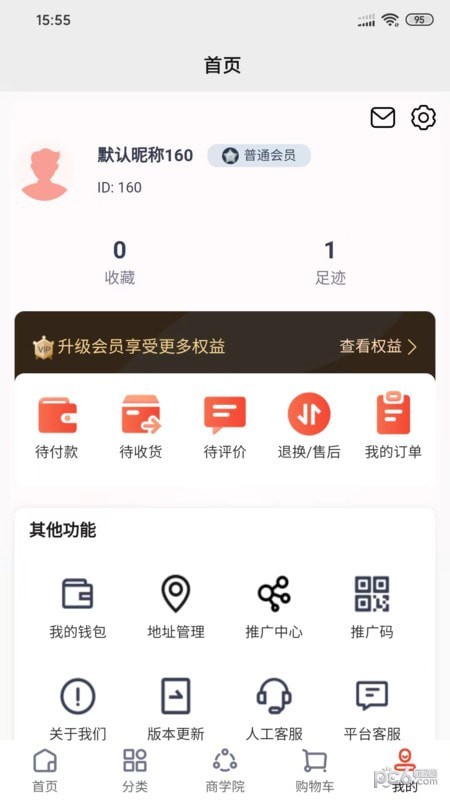 淘六惠