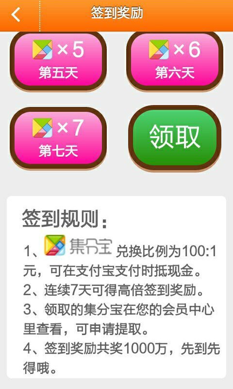 超高返利