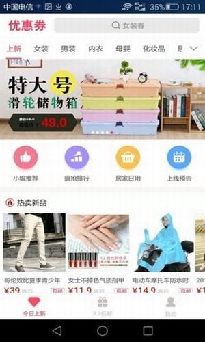 欢乐节优惠券