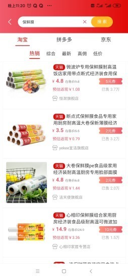 淘大度返利