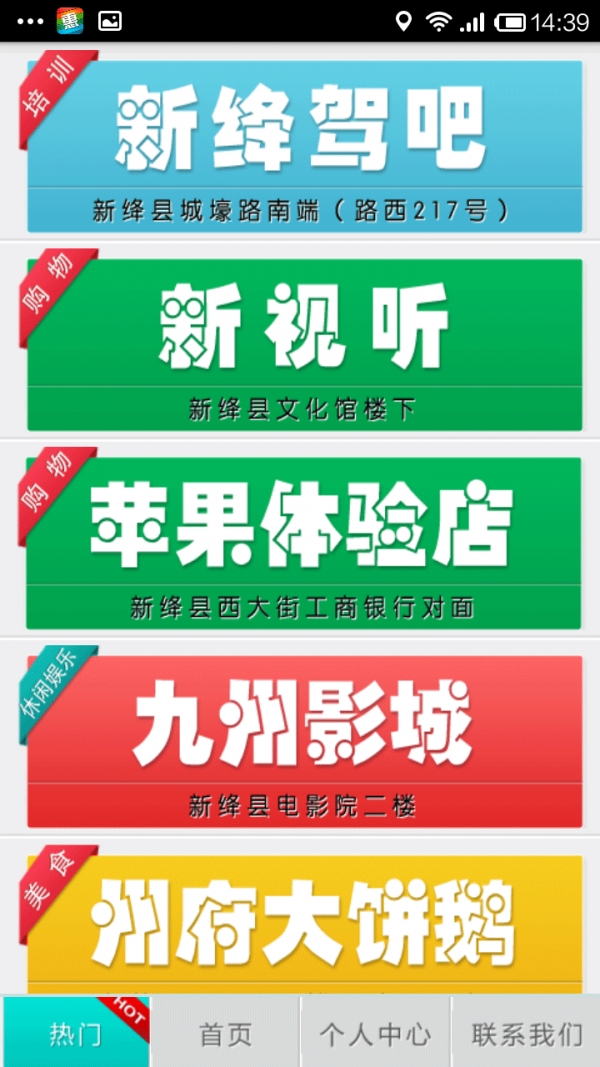 同城优惠券