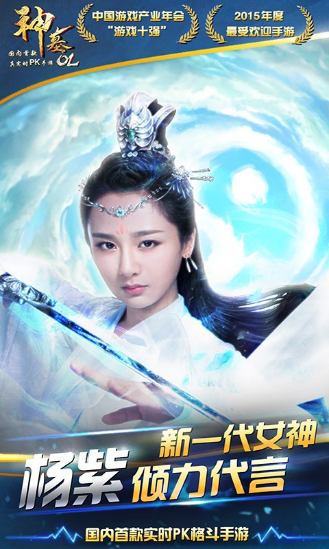 神墓ol手游
