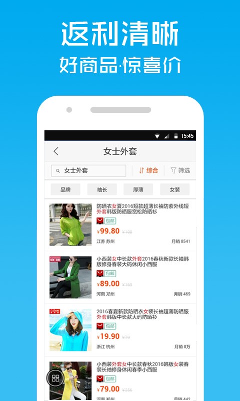 返利摊