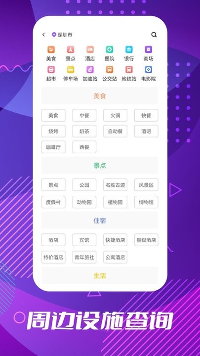 车道级导航app官方版