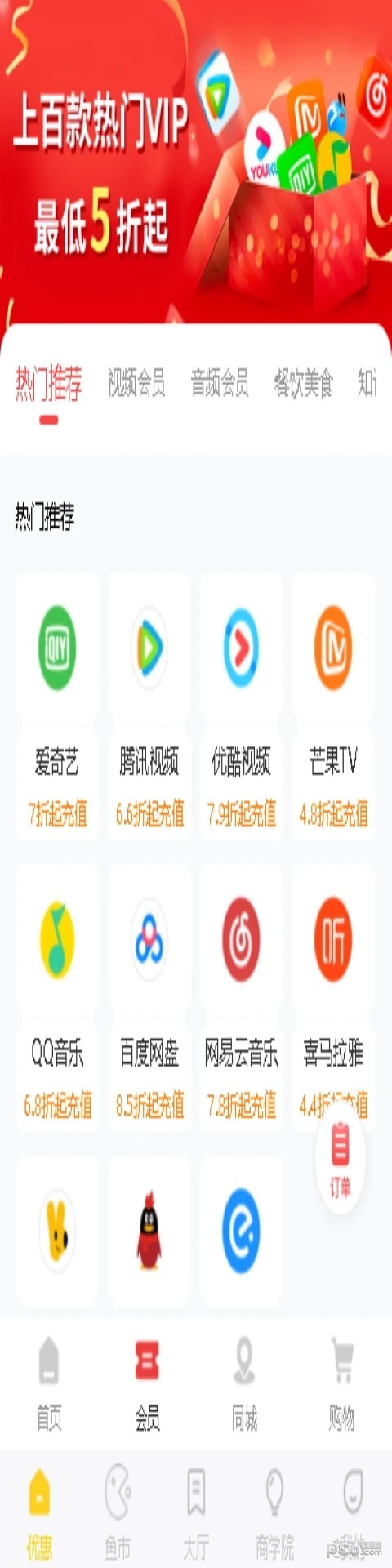 18携手推