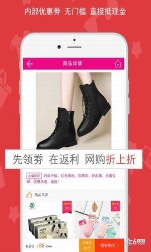 巨省钱app下载
