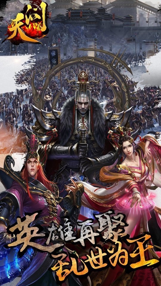 果盘天问送充值版