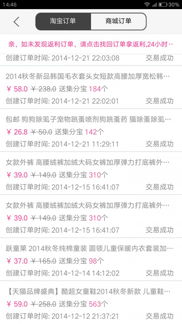 阿凡提返利
