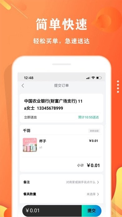校智云app