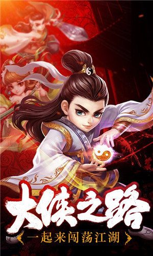 武林群英传单机游戏下载