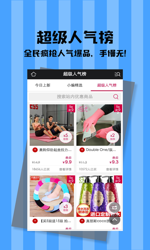 券妈优惠券 券妈优惠券