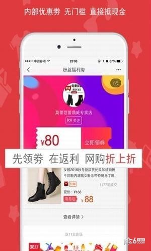 巨省钱app下载