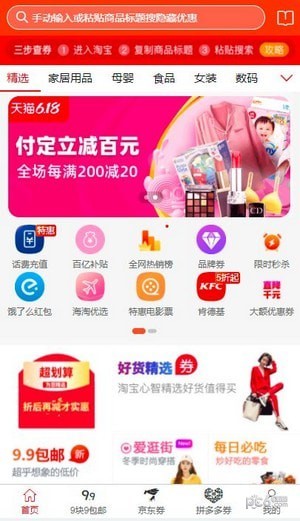 爱淘吧