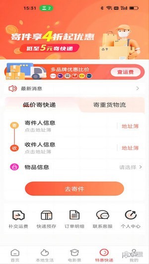 惠解忧