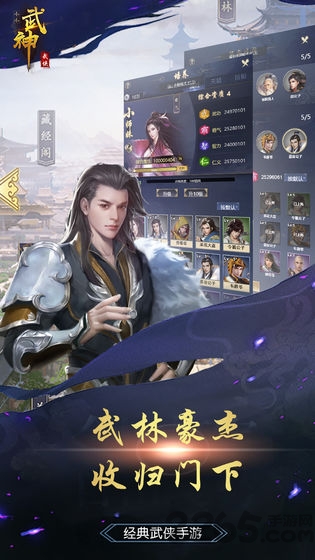 小小武神官方版