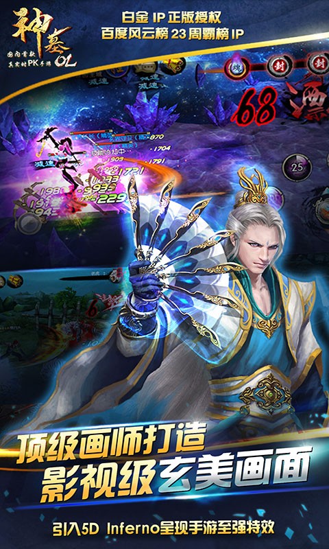 神墓ol手游