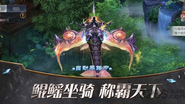 搜神传说手游