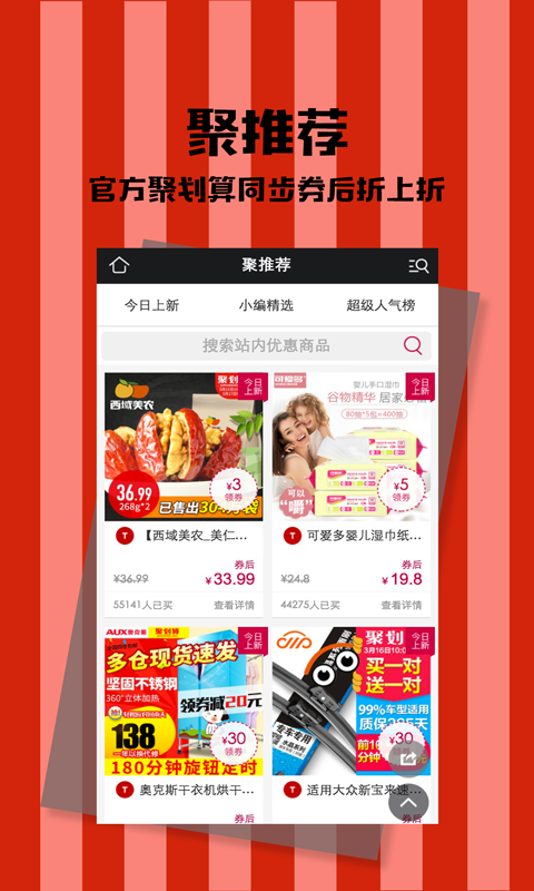 券妈优惠券 券妈优惠券