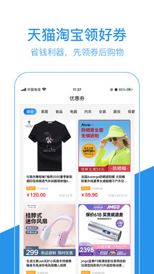 返利导航