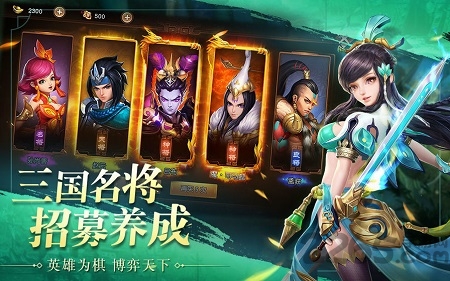 三国志神魔大陆红包版