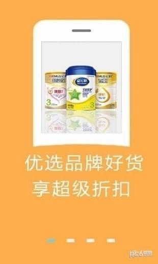 购物返利联盟下载