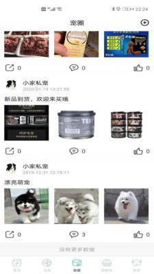 奇亚娜宠屋 奇亚娜宠屋