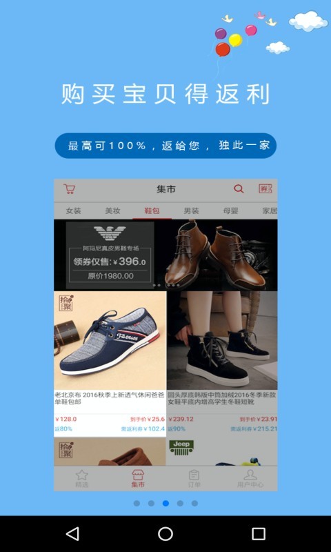 最返利