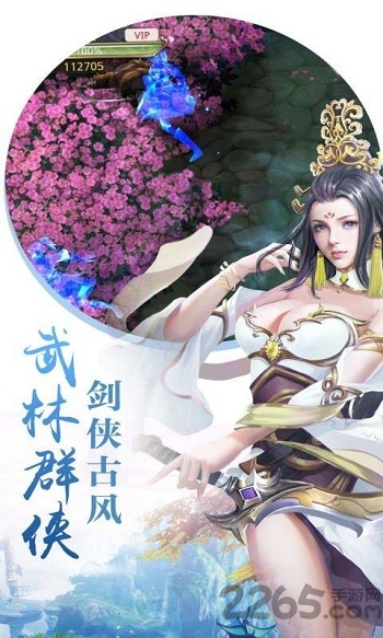 新大话梦缘手机版