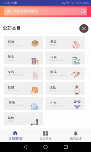 优惠券小秘