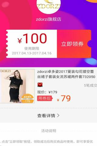 蚂蚁优惠券