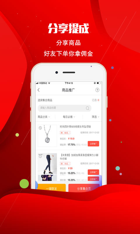 全民返利