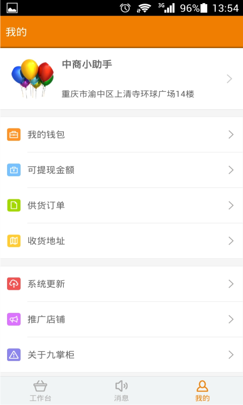 九掌柜