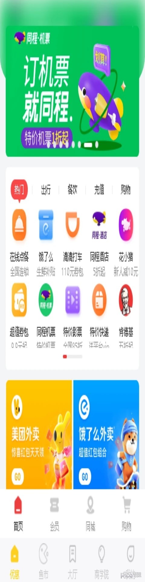 18携手推