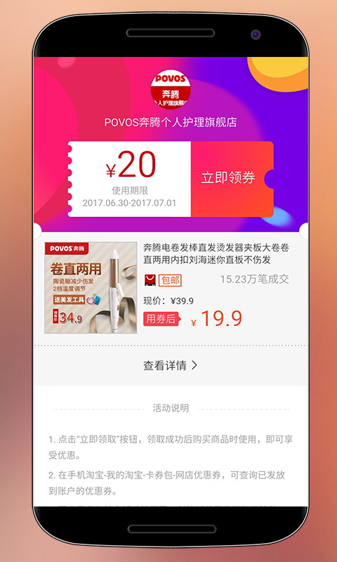 米淘优惠券