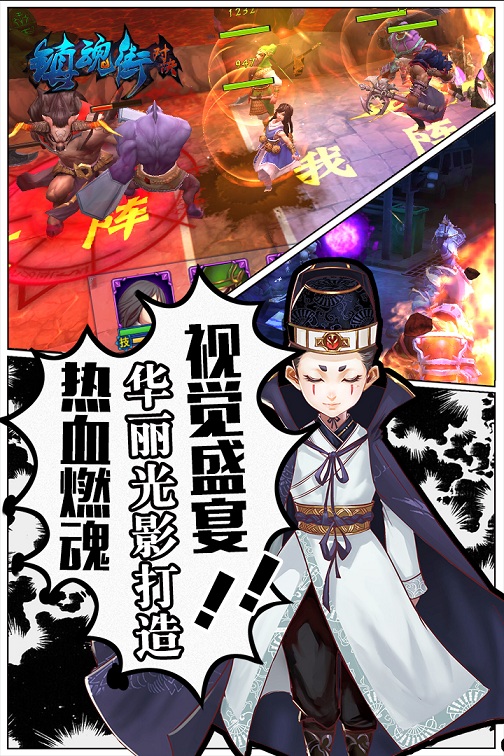 镇魂街对决360平台 镇魂街对决360平台