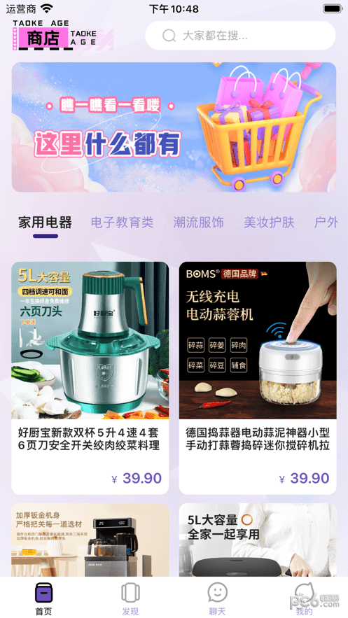 韬客时代