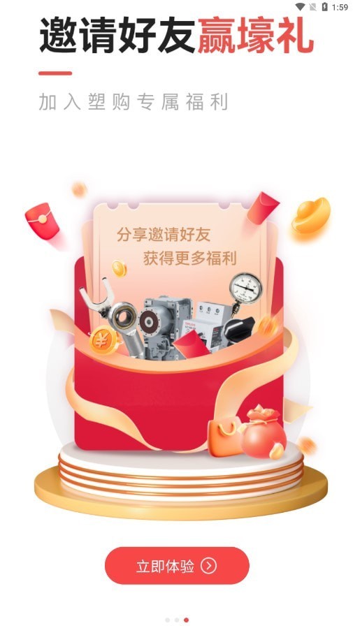 塑购商城