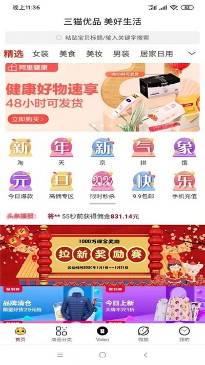 三猫优品