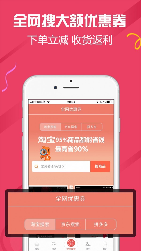 3A返利