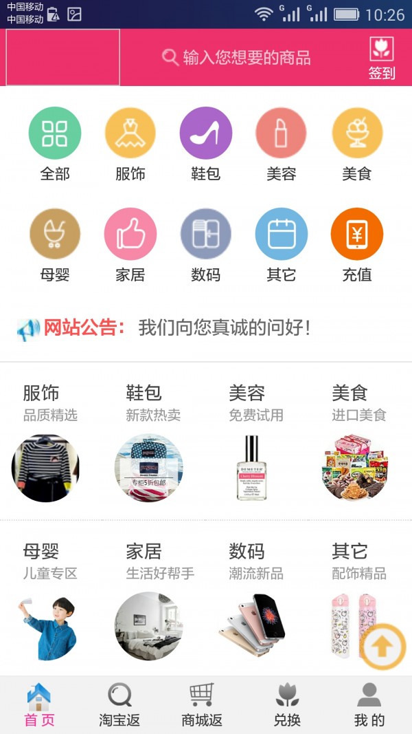 大圣返利